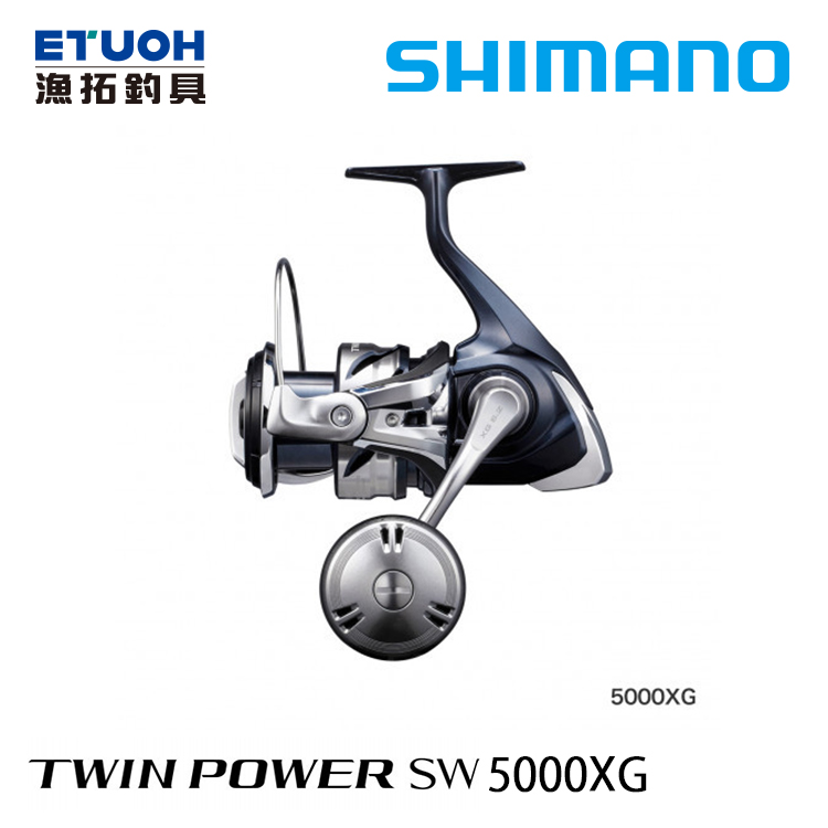 SHIMANO - SHIMANO　21 TWIN POWER　SW5000XG SHIMANO 21 TWINPOWER SW 5000XG [紡車捲線器] - 漁拓釣具官方